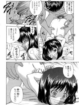 [茶倉和彦] りるがー☆きっす_098