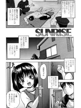 [茶倉和彦] りるがー☆きっす_100