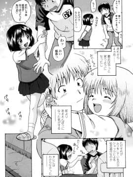 [茶倉和彦] りるがー☆きっす_101