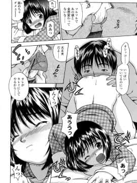 [茶倉和彦] りるがー☆きっす_108