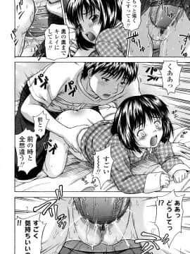 [茶倉和彦] りるがー☆きっす_112