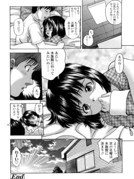 [茶倉和彦] りるがー☆きっす_116