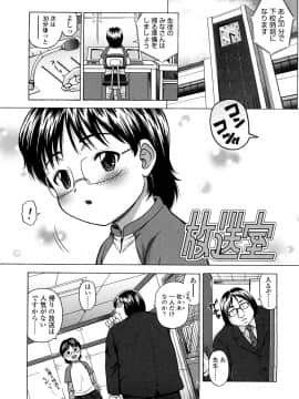 [茶倉和彦] りるがー☆きっす_117