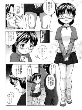 [茶倉和彦] りるがー☆きっす_118