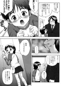 [茶倉和彦] りるがー☆きっす_119
