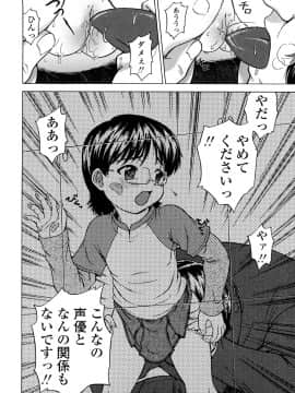 [茶倉和彦] りるがー☆きっす_122