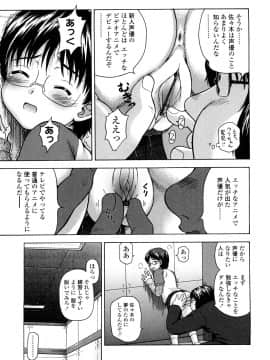 [茶倉和彦] りるがー☆きっす_123