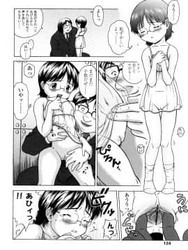 [茶倉和彦] りるがー☆きっす_124