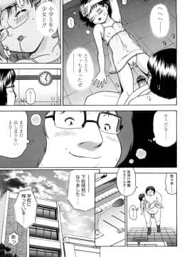 [茶倉和彦] りるがー☆きっす_135