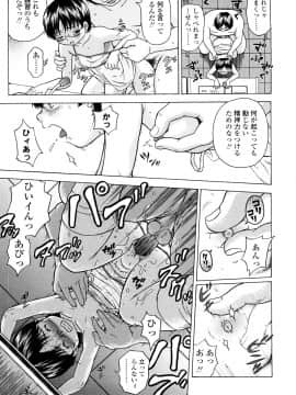 [茶倉和彦] りるがー☆きっす_137