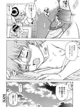 [茶倉和彦] りるがー☆きっす_140