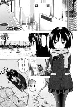 [茶倉和彦] りるがー☆きっす_141