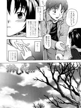 [茶倉和彦] りるがー☆きっす_142