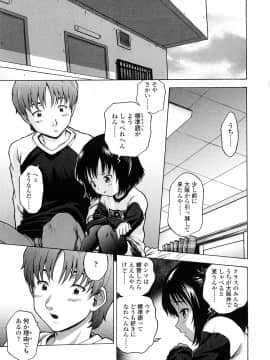 [茶倉和彦] りるがー☆きっす_143