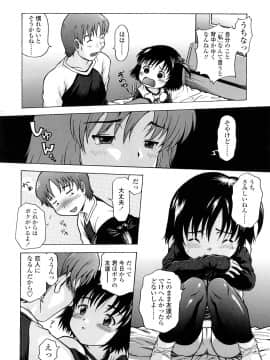 [茶倉和彦] りるがー☆きっす_144