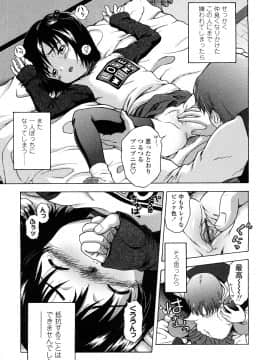[茶倉和彦] りるがー☆きっす_147