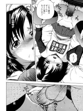 [茶倉和彦] りるがー☆きっす_152