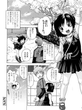 [茶倉和彦] りるがー☆きっす_156