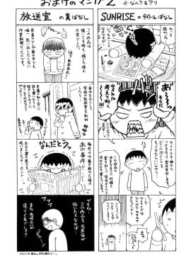 [茶倉和彦] りるがー☆きっす_157