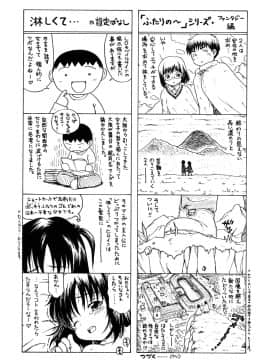 [茶倉和彦] りるがー☆きっす_158