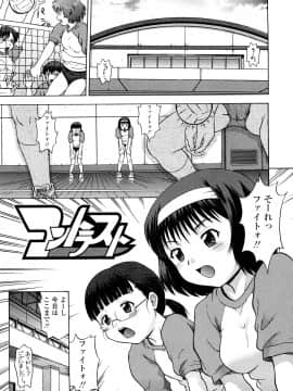 [茶倉和彦] りるがー☆きっす_159