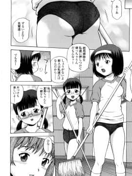 [茶倉和彦] りるがー☆きっす_160