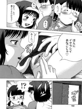 [茶倉和彦] りるがー☆きっす_162