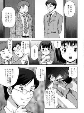 [茶倉和彦] りるがー☆きっす_163