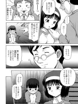 [茶倉和彦] りるがー☆きっす_164