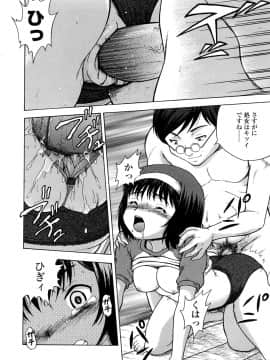 [茶倉和彦] りるがー☆きっす_170