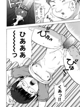 [茶倉和彦] りるがー☆きっす_172