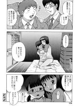 [茶倉和彦] りるがー☆きっす_174