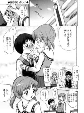 [茶倉和彦] りるがー☆きっす_175