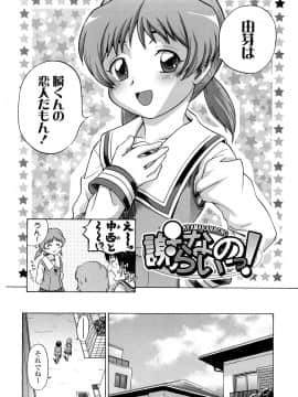 [茶倉和彦] りるがー☆きっす_176