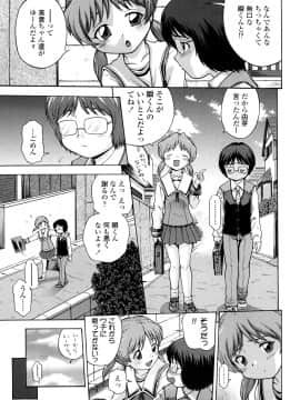 [茶倉和彦] りるがー☆きっす_177