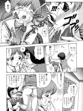 [茶倉和彦] りるがー☆きっす_180