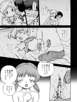 [茶倉和彦] りるがー☆きっす_181