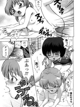 [茶倉和彦] りるがー☆きっす_187