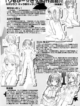 [茶倉和彦] りるがー☆きっす_192