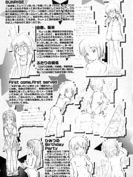 [茶倉和彦] りるがー☆きっす_193