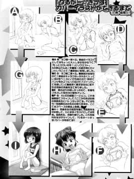 [茶倉和彦] りるがー☆きっす_194