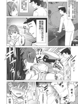 (C95) [CrowView (たじ)] 大井っちのお腹に赤ちゃんがいました (艦隊これくしょん -艦これ-) [中国翻訳]_c_0004
