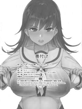 (C95) [CrowView (たじ)] 大井っちのお腹に赤ちゃんがいました (艦隊これくしょん -艦これ-) [中国翻訳]_c_0022
