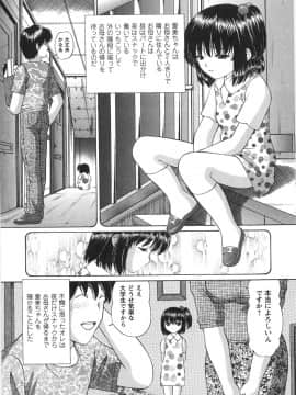 [月見大福] ふしだらな夜遊び_014