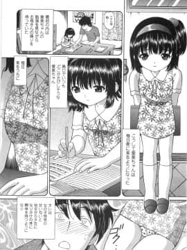 [月見大福] ふしだらな夜遊び_015