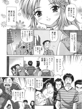 [月見大福] ふしだらな夜遊び_030