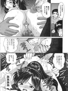 [月見大福] ふしだらな夜遊び_037