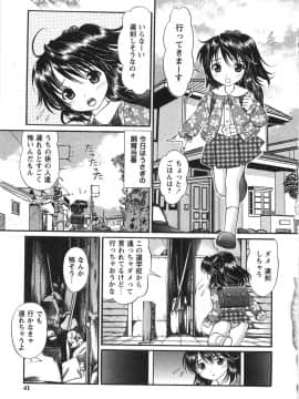 [月見大福] ふしだらな夜遊び_044