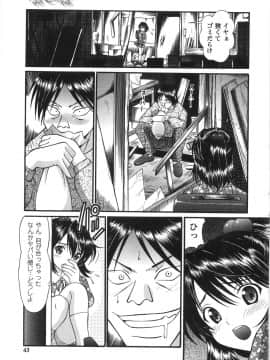 [月見大福] ふしだらな夜遊び_046