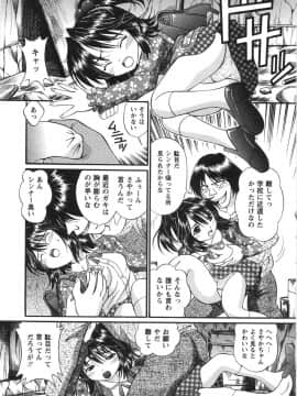 [月見大福] ふしだらな夜遊び_048